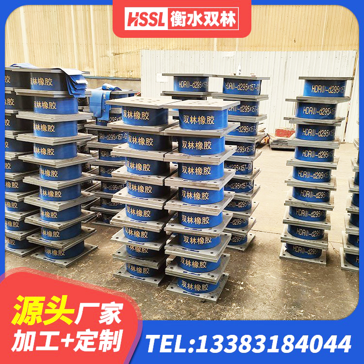 肇东市LNR橡胶隔震支座900厂家 肇东市民用建筑隔震支座 肇东市高阻尼叠层橡胶隔震支座什么价格 肇东市建筑抗震隔震支座 - 第9张