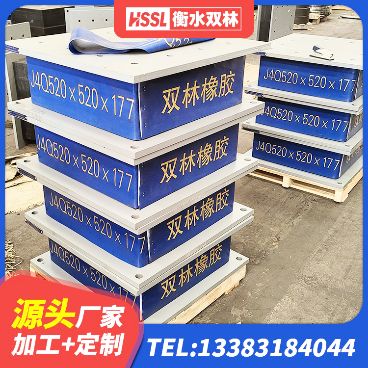 肇东市分散型橡胶隔震支座生产厂家 肇东市建筑隔震支座的生产厂家 肇东市隔震支座LRB700生产厂家 肇东市HDR支座什么价格 - 第7张