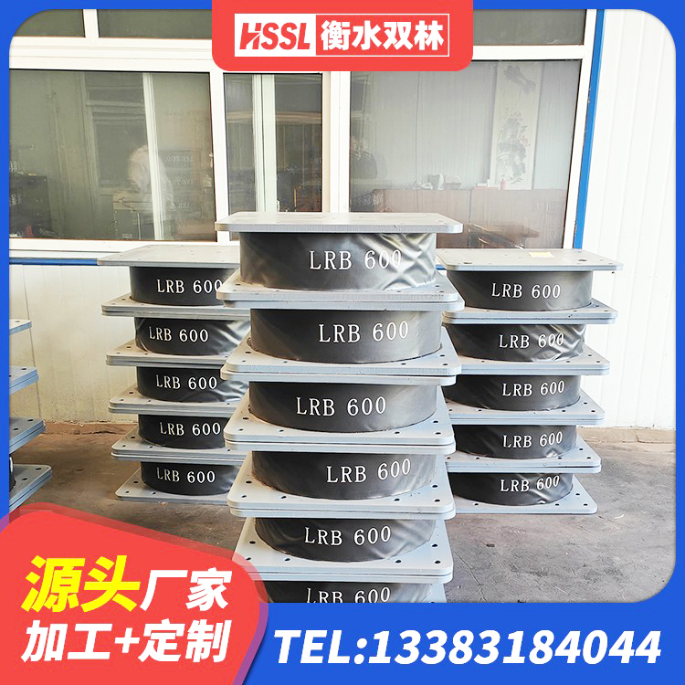肇东市LNR900隔震支座生产厂家 肇东市HDR1400支座源头工厂 肇东市楼梯减震支座什么价格 肇东市隔震减震支座厂家电话 - 第3张