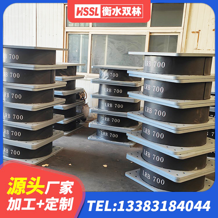 肇东市LNR橡胶隔震支座900厂家 肇东市民用建筑隔震支座 肇东市高阻尼叠层橡胶隔震支座什么价格 肇东市建筑抗震隔震支座 - 第7张