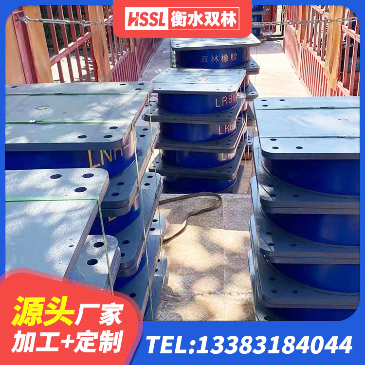 肇东市铅芯橡胶隔震支座厂家电话 肇东市建筑铅芯减震支座厂家 肇东市隔震橡胶支座的厂家 肇东市LNR系列橡胶隔震支座厂家