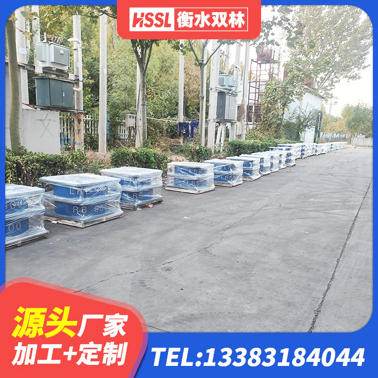 肇东市LNR900隔震支座生产厂家 肇东市HDR1400支座源头工厂 肇东市楼梯减震支座什么价格 肇东市隔震减震支座厂家电话